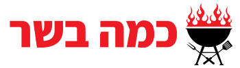 טקסט אדום בעברית, "כמה בשר" עם לוגו של מנגל שחור עם להבה אדומה לצד הטקסט, הכל על רקע שקוף.